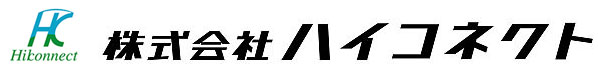 株式会社ハイコネクト